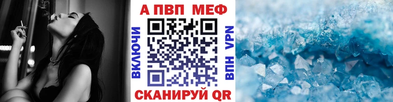 Альфа ПВП Соль Чадан