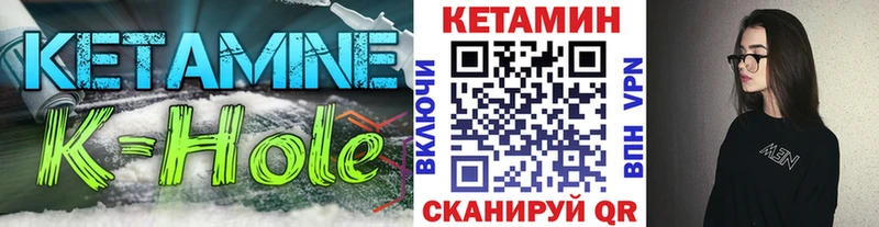 КЕТАМИН ketamine  Чадан 
