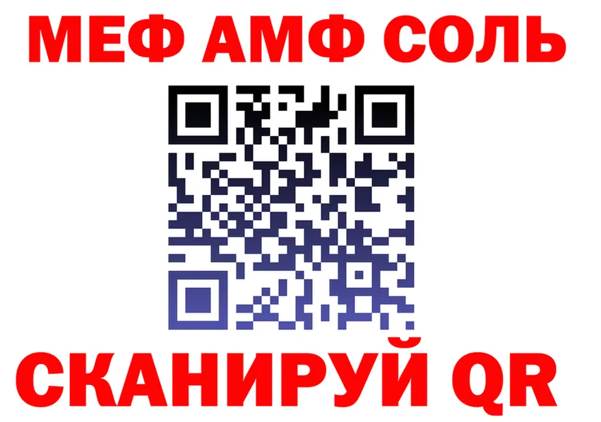 МЯУ-МЯУ 4 MMC сайт это кракен Чадан