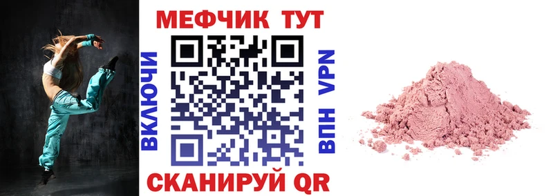 Меф кристаллы  Чадан 