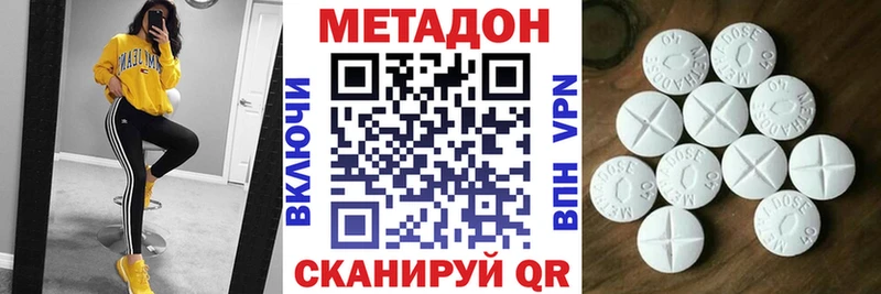 МЕТАДОН белоснежный  наркошоп  это как зайти  Чадан 